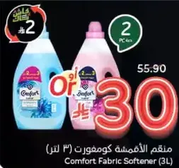 Comfort Fabric Softener (3L)
