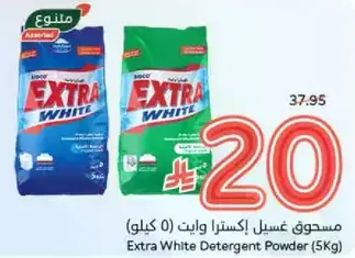 Extra White Detergent Powder (5kg)