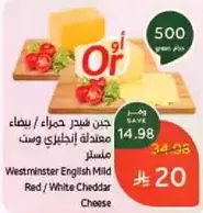 Westminster English Mild Red / White Cheddar Cheese