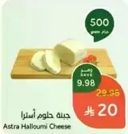 Astra Halloumi Cheese