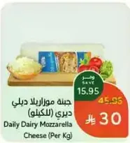 Daily Dairy Mozzarella Cheese (Per Kg)