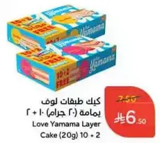 Love Yamama Layer Cake (20g) 10 + 2