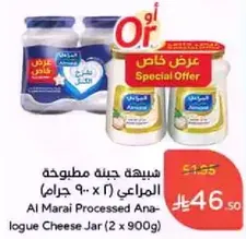 جبنه مطبوخه المراعي (2 × 900 جرام)