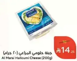جبنه حلومي المراعي (200 جرام)
