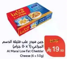 جبن شيدر قليل الدسم (6 × 50 جرام)