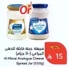 جبنه فابله للدهن المراعي (500 جرام)