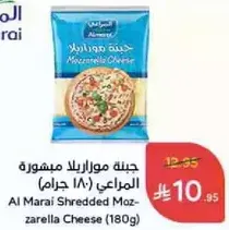 جبنه موزاريلا مبشوره المراعي (180 جرام)