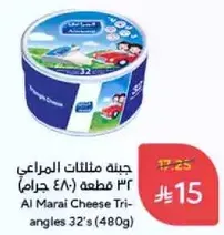 جبنه مثلثات المراعي 32 قطعه (480 جرام)