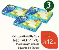 Puck Cream Cheese Squares 6's (108g)