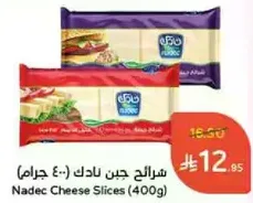 Nadec Cheese Slices (400g)