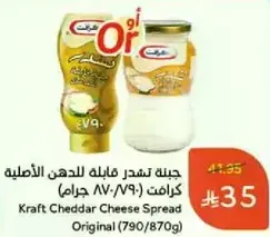 Kraft Cheddar Cheese Spread Original (790/870g)