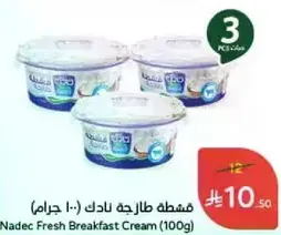 كريمه فطور نادك (100 جرام)