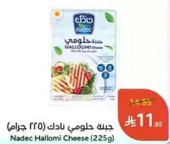 Nadec Halloumi Cheese (225g)