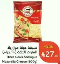 جبنه موزاريلا ثلاث ابقار (900 جرام)