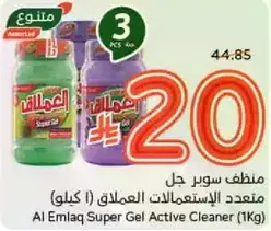 منظف سوبر جل متعدد الاستعمالات العملاق (1 كيلو)