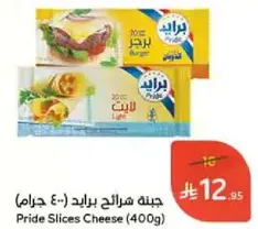 جبنه شرايح برايد (400 جرام)