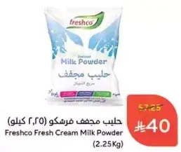 حليب مجفف فرشكو (2.25 كيلو)