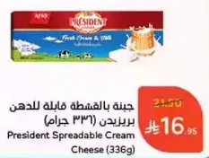 President Spreadable Cream Cheese (336g)