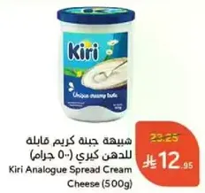 جبنه كيري كريمه قابله للدهن (500 جرام)