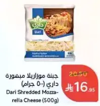 جبنه موزاريلا مشهوره داري (500 جرام)