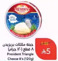 President Triangle Cheese 8's (120g)