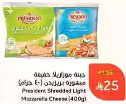 جبنه موزاريلا خفيفه مشروحه براند (400 جرام)