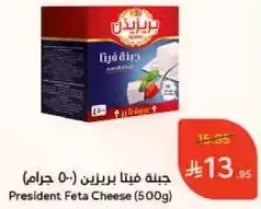 President Feta Cheese (500g)
