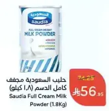 Saudia Full Cream Milk Powder (1.8Kg)