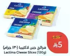 Lactima Cheese Slices (130g)
