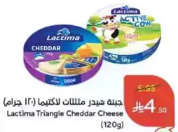 Lactima Triangle Cheddar Cheese (120g)