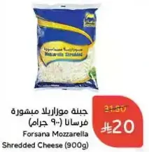 Forsana Mozzarella Shredded Cheese (900g)