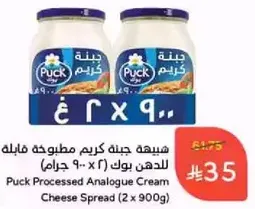 Puck Processed Analogue Cream Cheese Spread (2 x 900g)