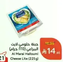 جبنه حلومي لايت المراعي (225 جرام)