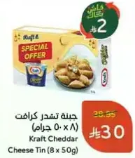 Kraft Cheddar Cheese Tin (8 x 50g)