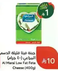 جبنه ميتا قليله الدسم المراعي (400 جرام)