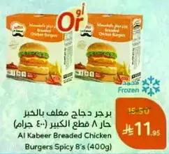 Al Kabeer Breaded Chicken Burgers Spicy 8's (400g)