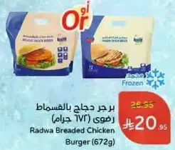 Radwa Breaded Chicken Burger (672g)