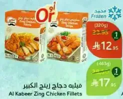 Al Kabeer Zing Chicken Fillets