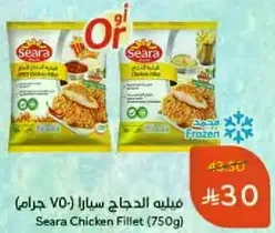 Seara Chicken Fillet (750g)
