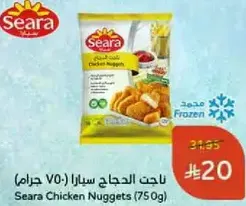 Seara Chicken Nuggets (750g)