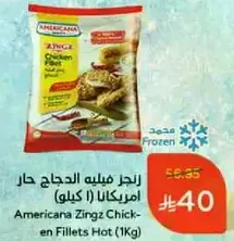 Americana Zingz Chicken Fillets Hot (1Kg)