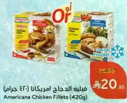 فيليه الدجاج امريكانا (420 جرام)