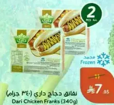 Dari Chicken Franks (340g)