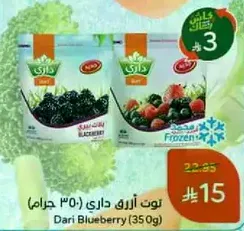 توت ازرق داري (350 جرام)