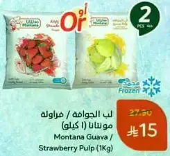 Montana Guava / Strawberry Pulp (1Kg)