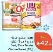 Dari / Doux Tender Chicken Breast (2kg)