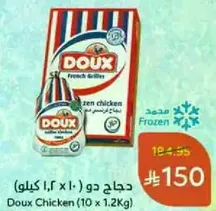 Doux Chicken (10 x 1.2Kg)