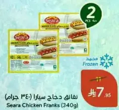 Seara Chicken Franks (340g)