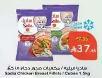 صدور دجاج مكعبات / 1.5 كغ