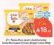 Sadia Marinated Chicken Breast Cubes 600g